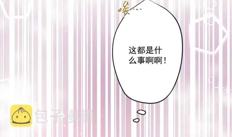 第4话 羊入虎口 第26页