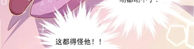 第4话 羊入虎口 第29页