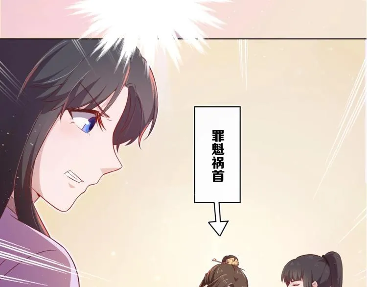 第4话 羊入虎口 第30页