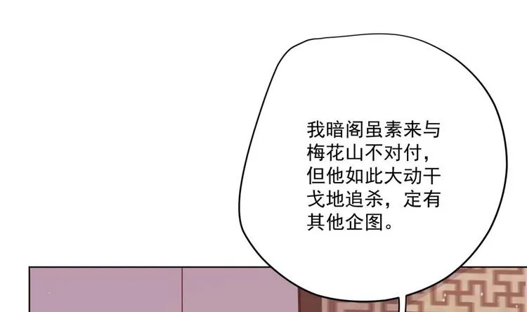 第4话 羊入虎口 第34页