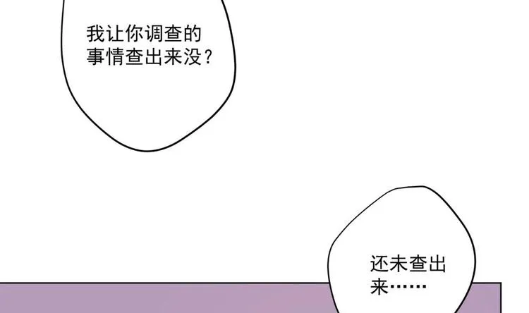 第4话 羊入虎口 第37页