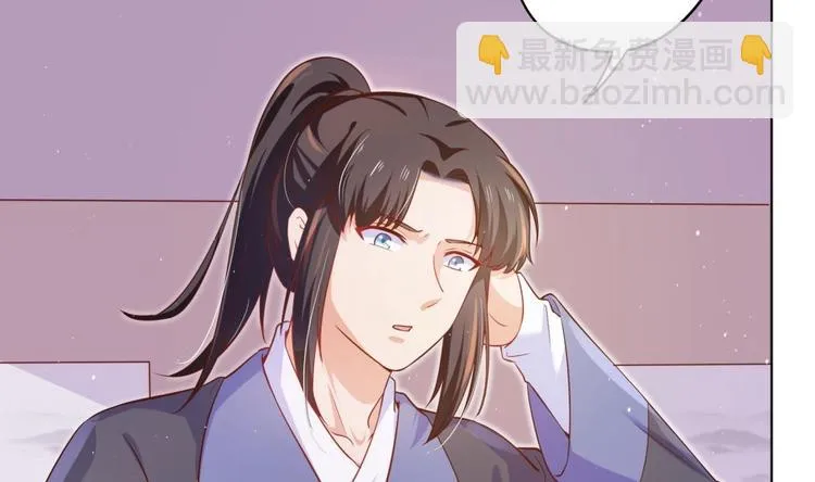 第4话 羊入虎口 第38页