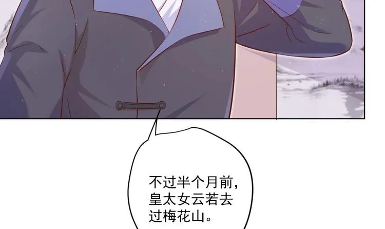 第4话 羊入虎口 第39页