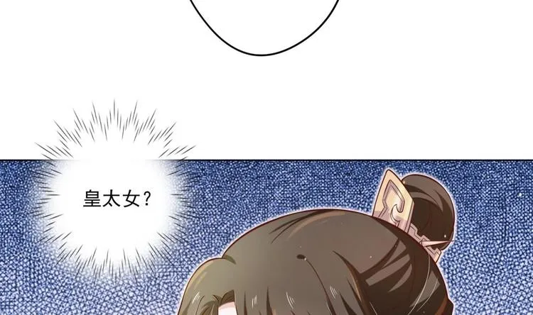 第4话 羊入虎口 第40页