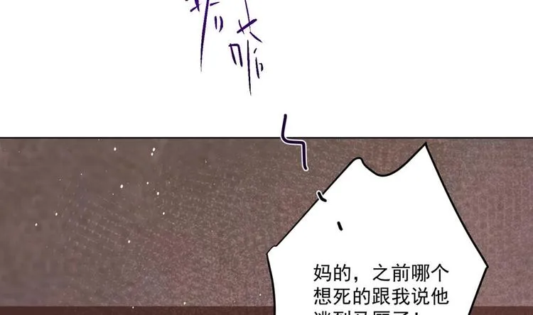 第4话 羊入虎口 第43页