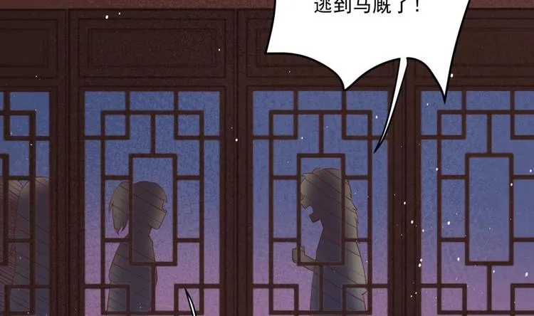 第4话 羊入虎口 第44页