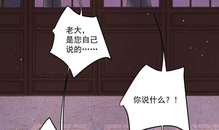 第4话 羊入虎口 第45页