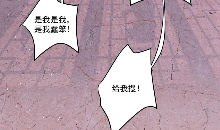 第4话 羊入虎口 第46页