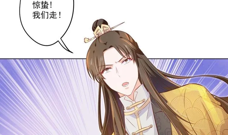 第4话 羊入虎口 第48页