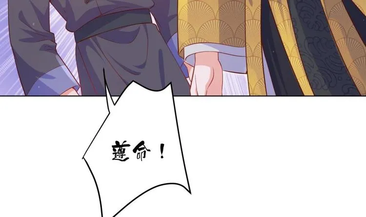 第4话 羊入虎口 第50页