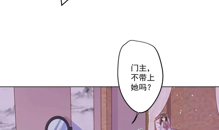 第4话 羊入虎口 第51页