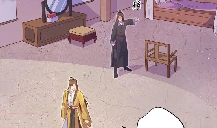 第4话 羊入虎口 第52页