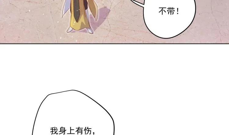 第4话 羊入虎口 第53页