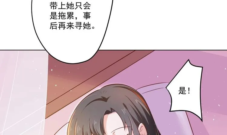 第4话 羊入虎口 第54页