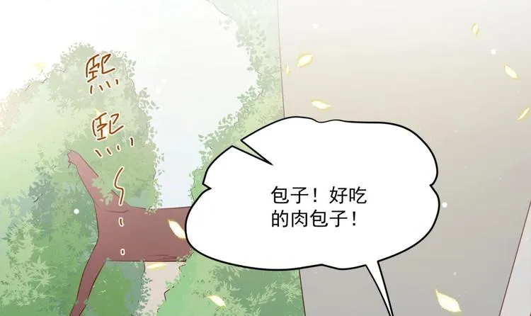 第4话 羊入虎口 第57页
