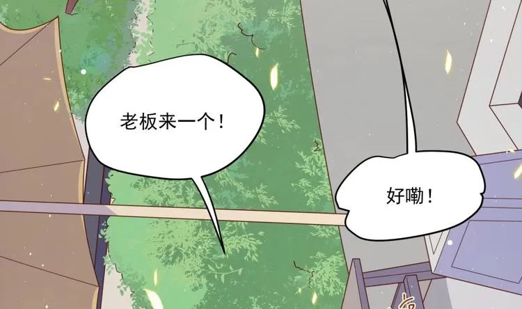 第4话 羊入虎口 第58页