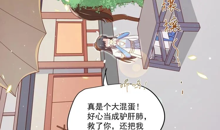 第4话 羊入虎口 第59页
