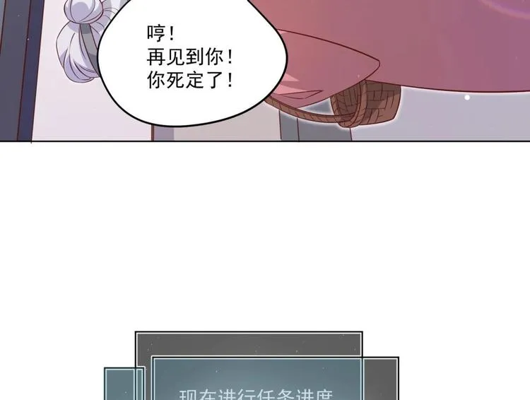 第4话 羊入虎口 第61页