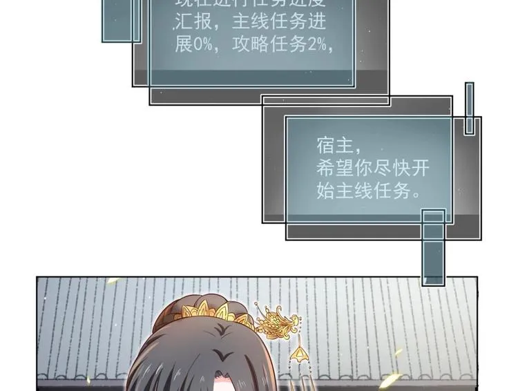 第4话 羊入虎口 第62页
