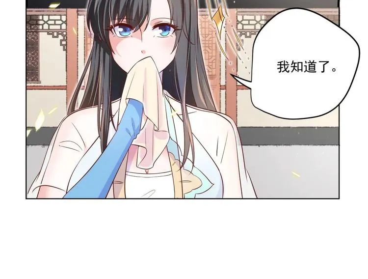 第4话 羊入虎口 第63页