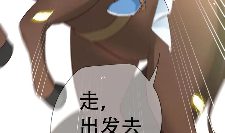 第4话 羊入虎口 第69页