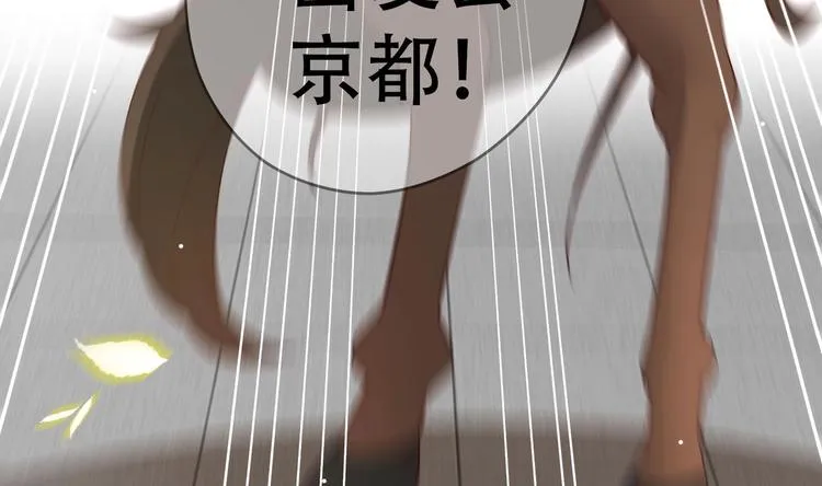 第4话 羊入虎口 第70页