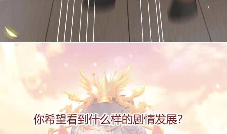 第4话 羊入虎口 第71页