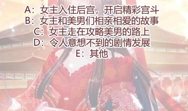 第4话 羊入虎口 第72页