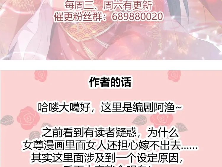 第4话 羊入虎口 第73页