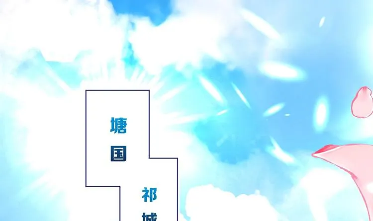 第5话 花丛中寻人 第6页