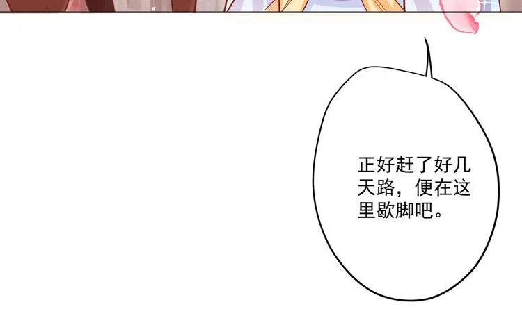 第5话 花丛中寻人 第12页