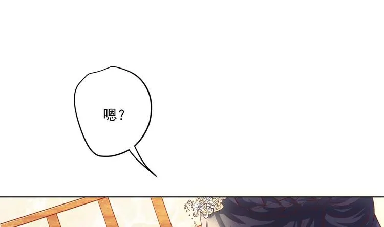 第5话 花丛中寻人 第13页