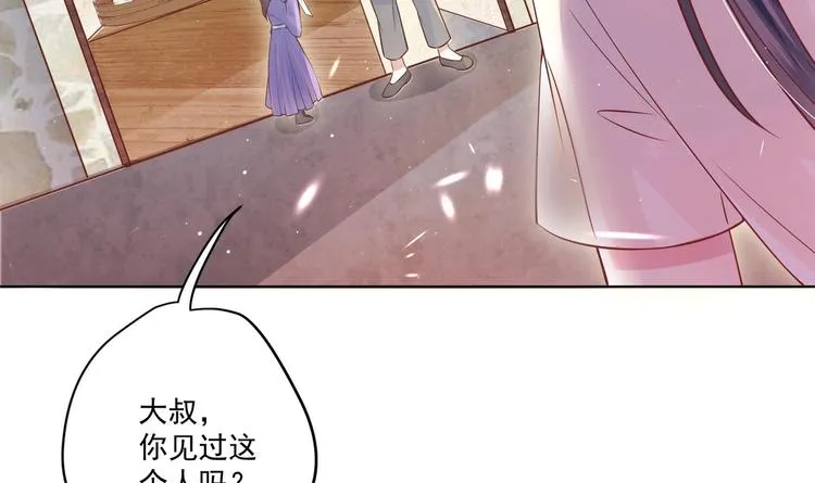 第5话 花丛中寻人 第15页