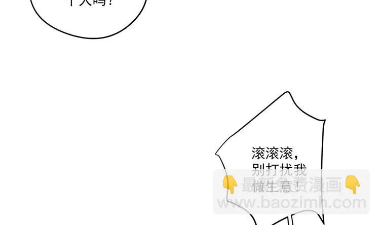 第5话 花丛中寻人 第16页
