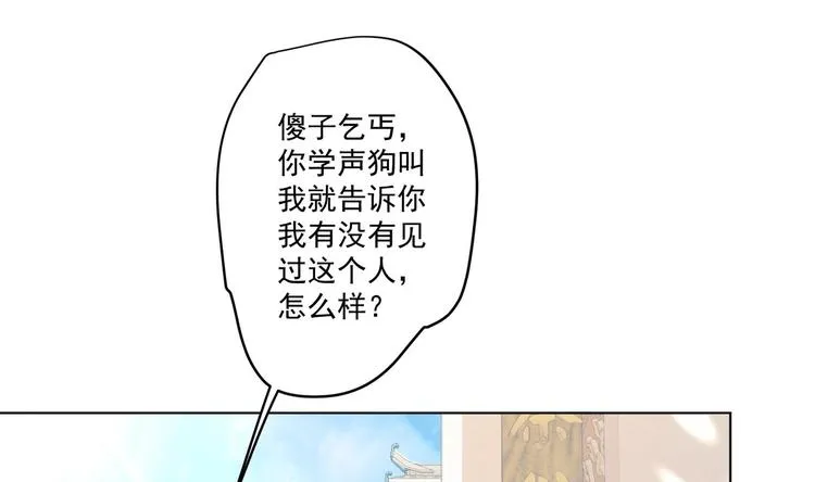 第5话 花丛中寻人 第20页