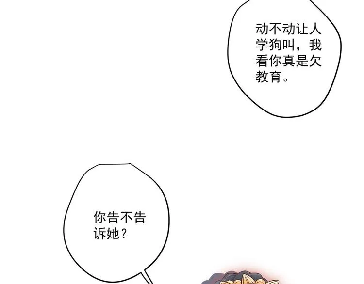 第5话 花丛中寻人 第28页