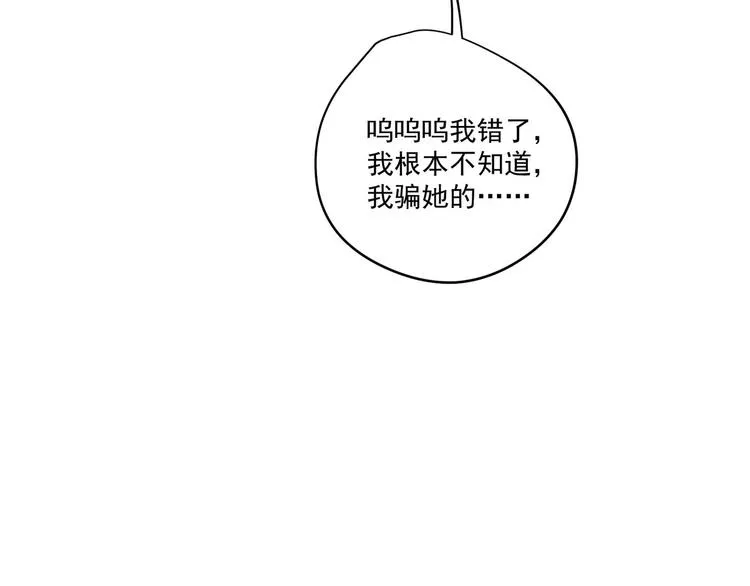 第5话 花丛中寻人 第32页