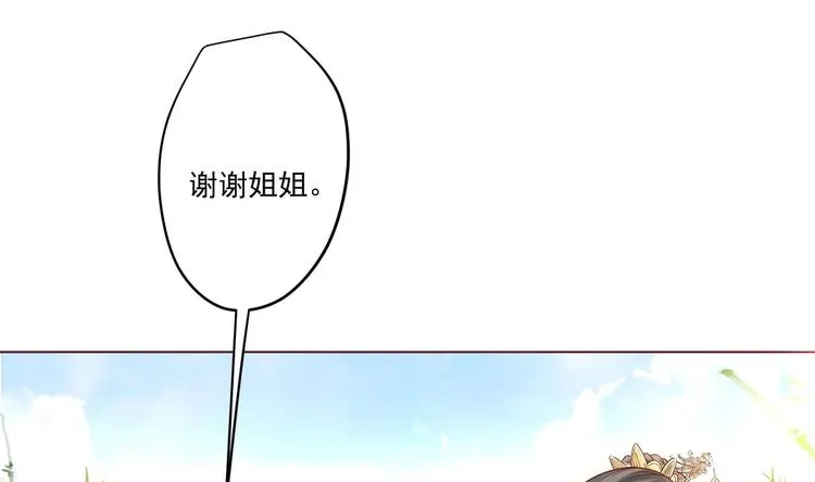 第5话 花丛中寻人 第38页