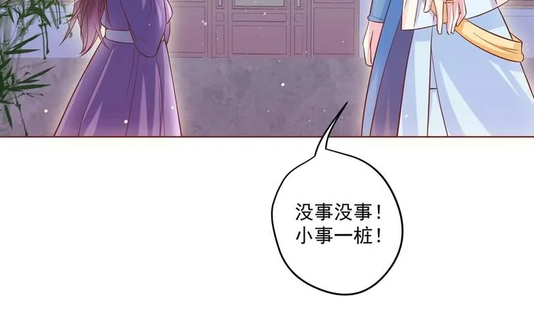 第5话 花丛中寻人 第40页