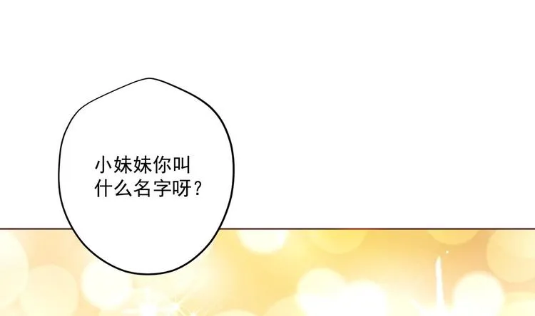 第5话 花丛中寻人 第41页
