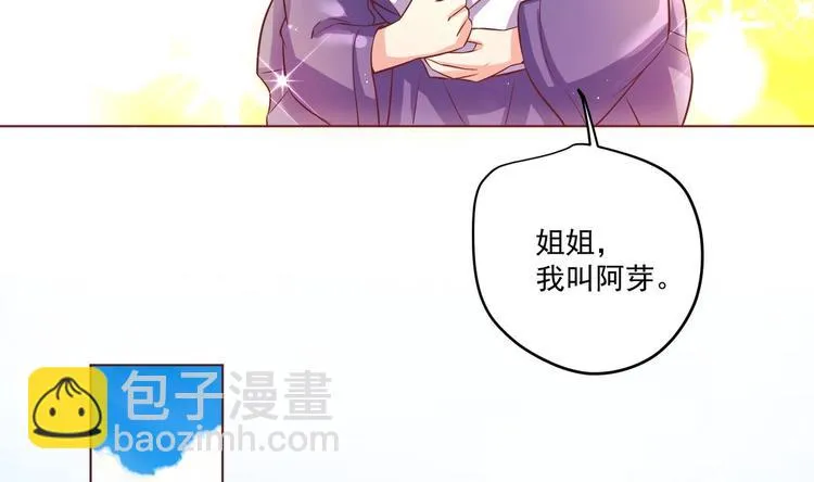 第5话 花丛中寻人 第43页