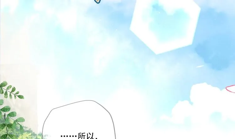 第5话 花丛中寻人 第47页