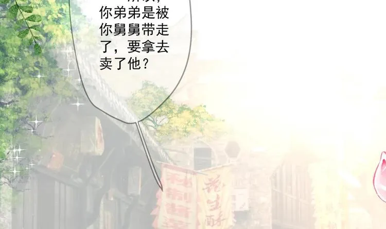 第5话 花丛中寻人 第48页