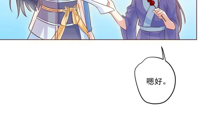 第5话 花丛中寻人 第53页