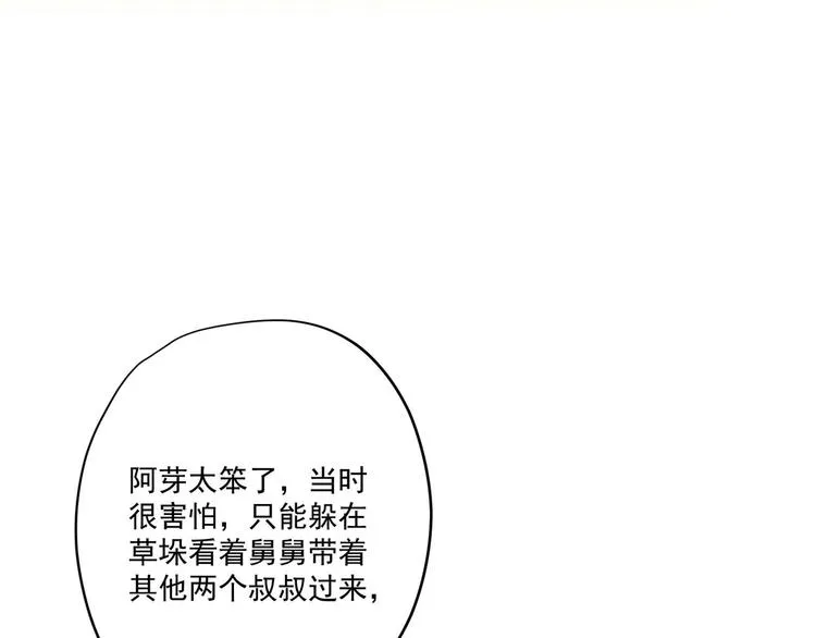 第5话 花丛中寻人 第60页