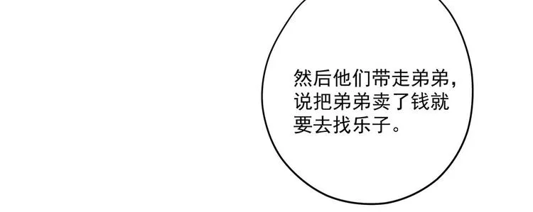 第5话 花丛中寻人 第63页