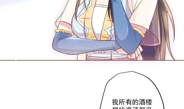 第5话 花丛中寻人 第66页