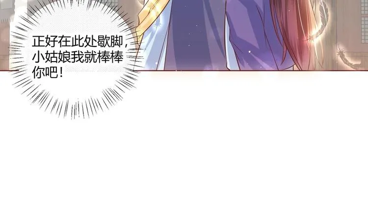 第5话 花丛中寻人 第70页