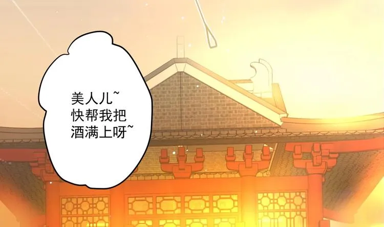 第5话 花丛中寻人 第74页