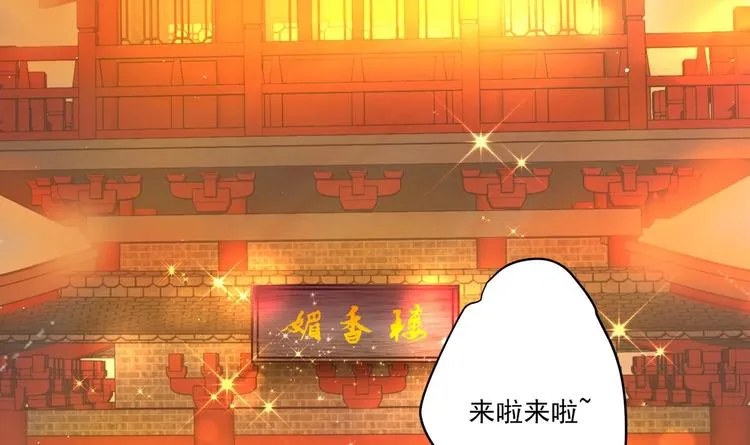 第5话 花丛中寻人 第75页